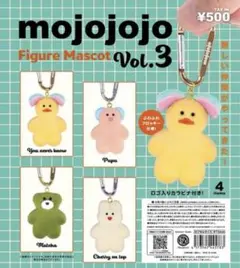 mojojojo フィギュアマスコット Vol.3 カプセル版 全4種セット