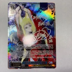 ヴァイスシュヴァルツ GA文庫 ウチデノコヅチ 春姫 SP サイン ダンまち 