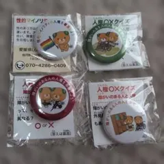 みきゃん　人権啓発 缶バッジ 4種セット 愛媛県のサムネイル
