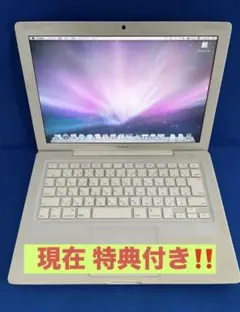 MacBook Early2008 13-inch 2.4GHz ホワイト