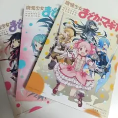 2026年最新】魔法少女まどか☆マギカ 漫画 全巻の人気アイテム - メルカリ