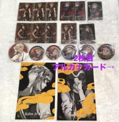 【即購入可】ツイステ カリム ジャミル 一番くじ 缶バッジ アルカナカード