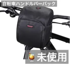 未使用）自転車ハンドルバーバック 自転車用バック 黒のサムネイル