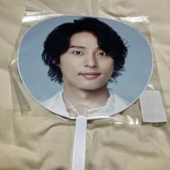 藤ヶ谷太輔うちわ［LIVE TOUR