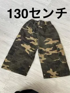 130cm 迷彩柄 ハーフパンツ