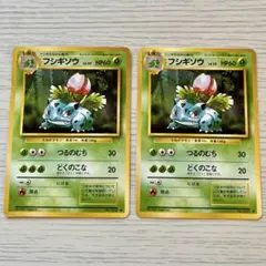 2026年最新】ポケモンカード旧裏フシギバナの人気アイテム - メルカリ