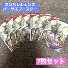仮面ライダー ガンバレジェンズ プラチナガッチャード 7枚セット