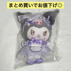 サンリオ マイメロディ クロミ 当りくじ マスコット マイメロ