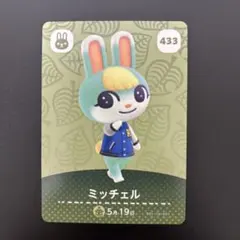 ミッチェル amiibo あつ森 どうぶつの森 うさぎ