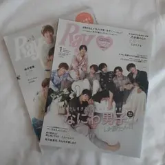 なにわ男子 表紙雑誌 バラ売り可