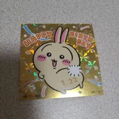 ちいかわ うさぎ 誕生日 ステッカー