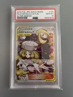 2026年最新】エキドナ sec psa10の人気アイテム - メルカリ