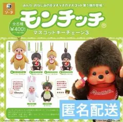 2026年最新】お座りモンチッチの人気アイテム - メルカリ