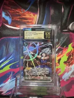 CGC10 PRISTINE金PSA10以上 ゴジータBR FB09-007 - メルカリ