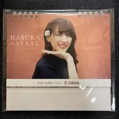 新品未開封 綾瀬はるか カレンダー 2018 新品未開封 綾瀬はるか カレンダー 2018 綾瀬はるか / 2018年