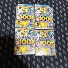 ポケモンカードゲーム MEGA スタートデッキ１００バトルコレクション ×4個