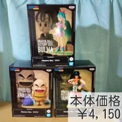 ドラゴンボール　フィギュア　History Box　3種セット