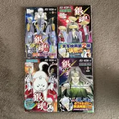 単行本　銀魂 70巻〜73巻 セット