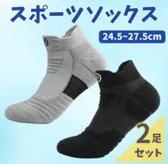 メンズ 靴下 2セット まとめ買い ショートソックス くるぶし スポーツソックス