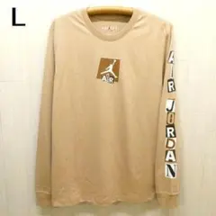 NIKE ナイキ エアジョーダン ジャンプマン 長袖Tシャツ L ベージュ