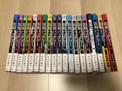 裁断済 忘却バッテリー 1-23巻 全巻セット - メルカリ