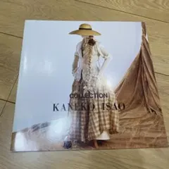 カネコイサオ 春夏コレクション カタログ写真集 1999年　ワンダフルワールド