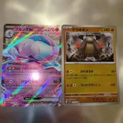 ポケモン　トレカ　2枚セット