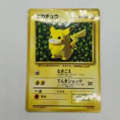 2026年最新】エラーピカチュウの人気アイテム - メルカリ