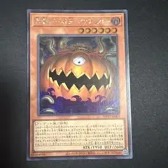 遊戯王 墓場のゴースト王－パンプキング シークレット