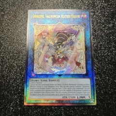 遊戯王 泰亜版 アジア英語版 ヴァルモニカの異神-ジュラルメ レリーフ