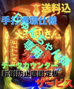 2025年最新】大工の源さん 超韋駄天 実機の人気アイテム - メルカリ