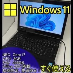 NEC】爆速Corei7/SSD128GB ノートパソコン 16GB A8 - メルカリ