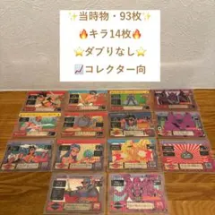 当時物 ドラゴンクエスト アベル伝説 カードダス キラ 12枚 セット
