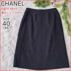 2025年最新】シャネル スカートの人気アイテム - メルカリ