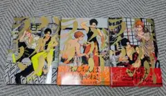 ハッピークソライフ 1～3巻