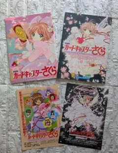 2025年最新】カードキャプターさくら パンフの人気アイテム