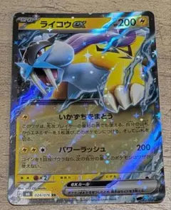 ライコウEX R BW4 ダークラッシュ 025/069 - メルカリ