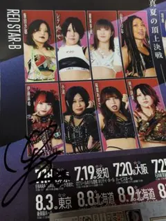 ⭐︎まとめ値引歓迎⭐︎ ※個人名記載有 伊藤麻希選手 直筆サインポート