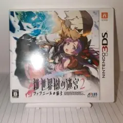 新・世界樹の迷宮2 ファフニールの騎士