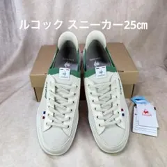 le coq sportif スニーカー クリーム/グリーン25㎝