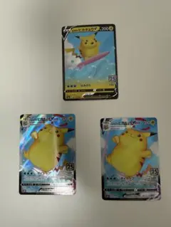 なみのりピカチュウVMAX RRR S8a 25th 3枚セット