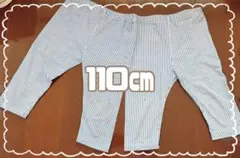 ストライプパンツ 110cm 2枚組レギンス　ズボン