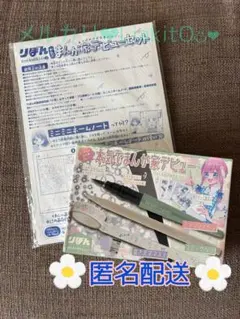 りぼん2025年9月号付録 本気でまんが家デビューセット②