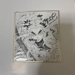 鬼滅の刃 ダイニング 複製 ミニ 色紙 煉獄 無限列車編