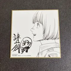 2025年最新】進撃の巨人 入場者特典 アルミンの人気アイテム - メルカリ