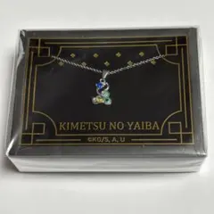 鬼滅の刃　冨岡義勇　ネックレス　フィギュア　マスコット　キーホルダー