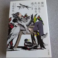 赤瀬川原平漫画大全 - メルカリ