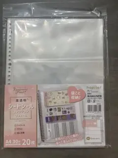 シートシールコレクションリフィール 20枚入 A4 30穴