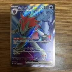 リ*様 Nのゾロアークex SR SV9 バトルパートナーズ 117/100