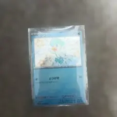 バラ売り ポケモンカード クワッス S 色違い　1枚30円 在庫1枚　ボロボロ